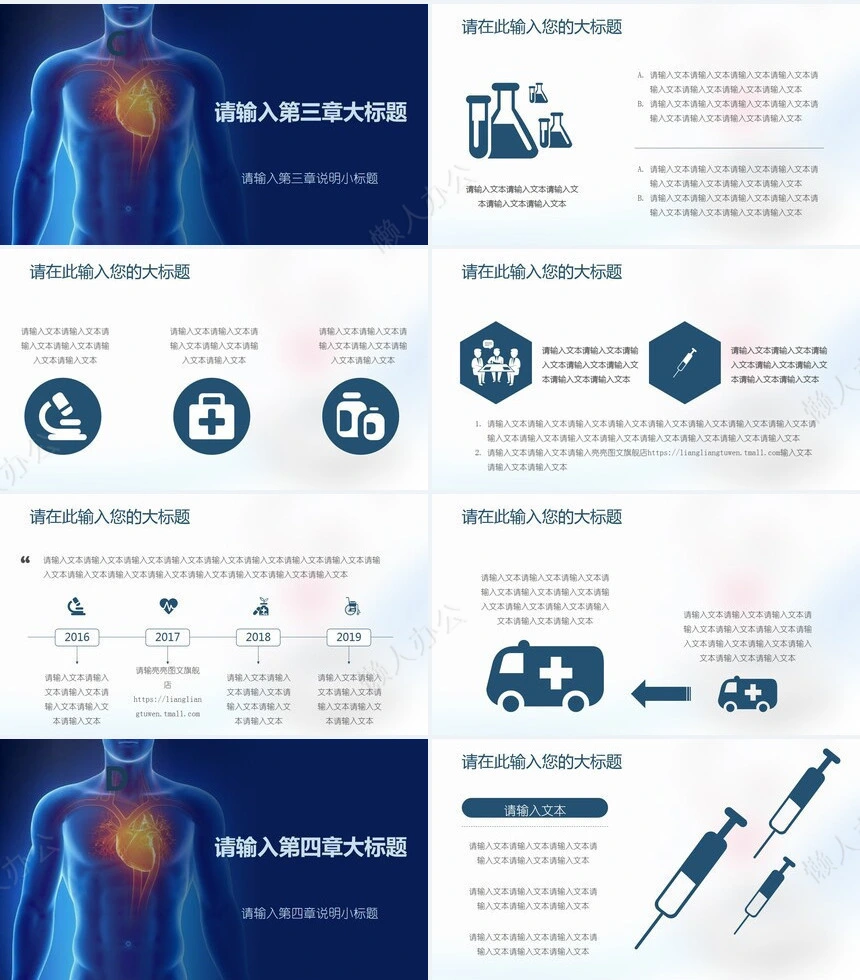 心脏内科医疗研究报告PPT模板