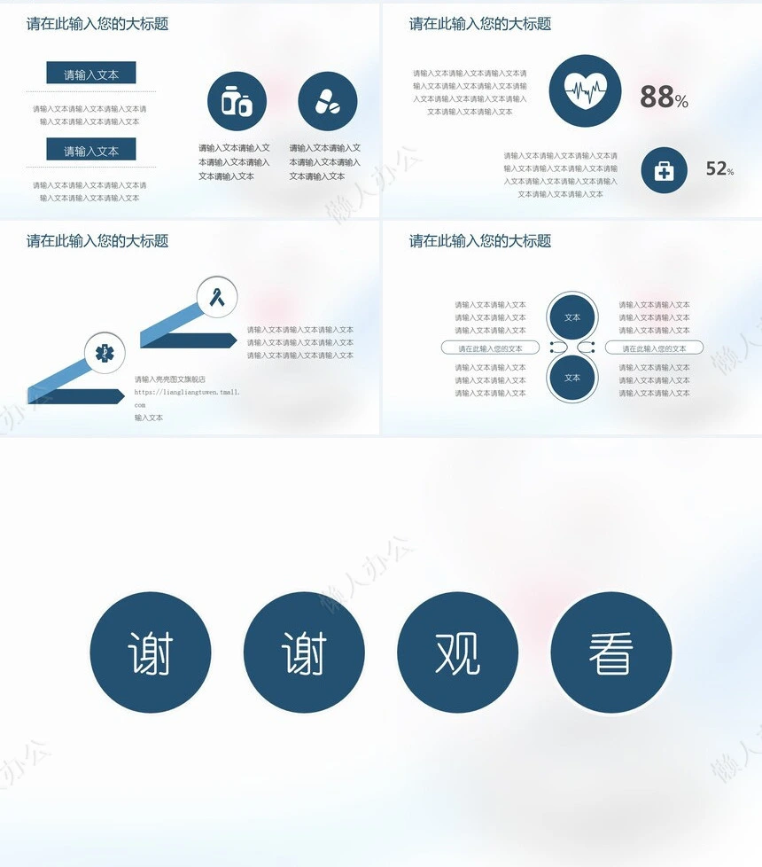 心脏内科医疗研究报告PPT模板