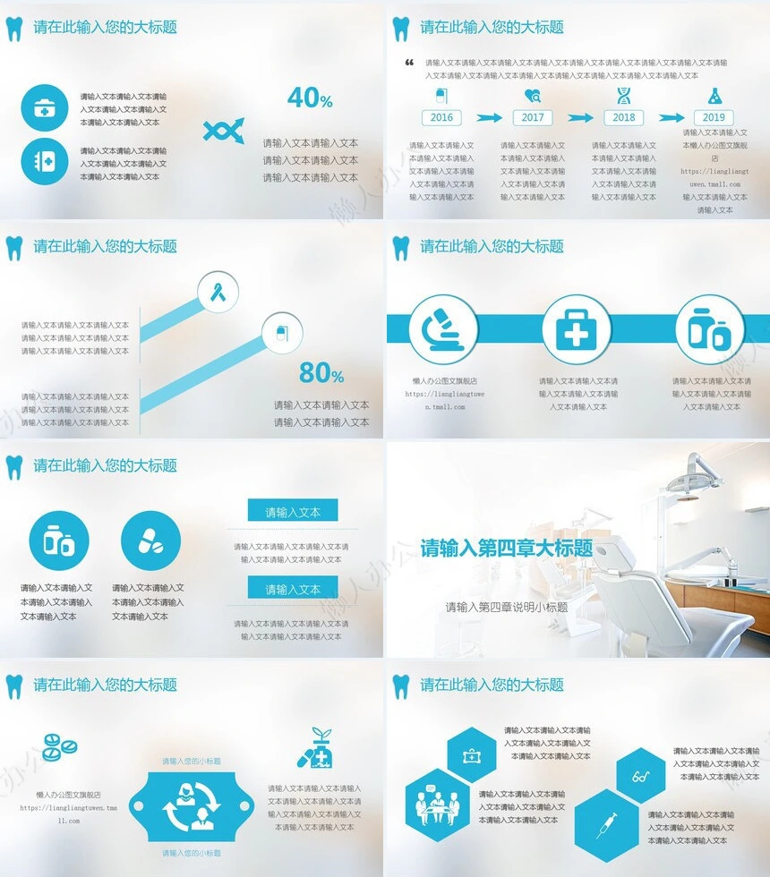 牙科医疗口腔健康研究模板