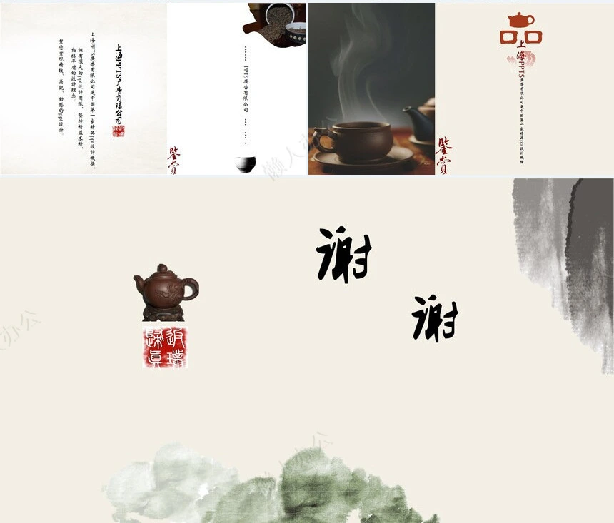 2023中国风茶道文化通用PPT模板