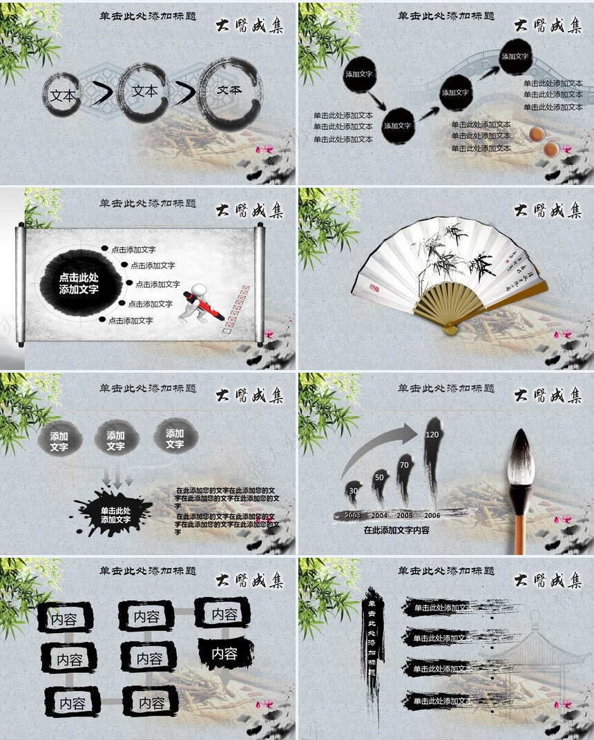 中医养生中草药PPT模板