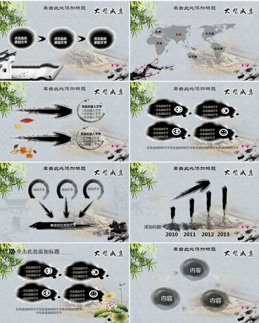 中医养生中草药PPT模板