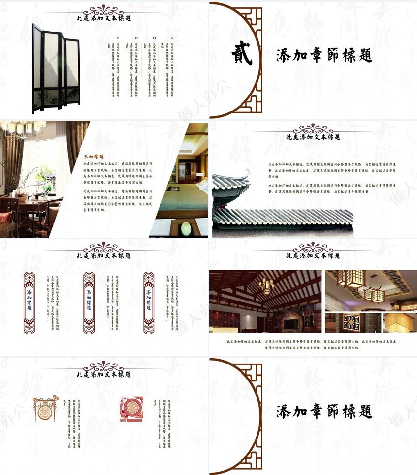 中国风书桌书院通用PPT模板