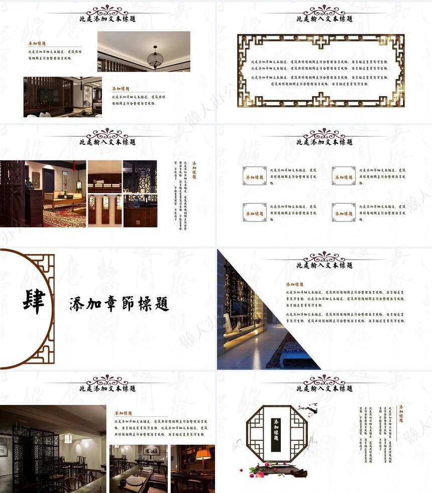 中国风书桌书院通用PPT模板