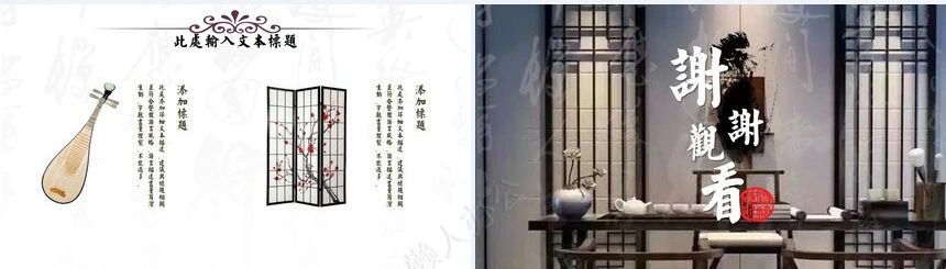 中国风书桌书院通用PPT模板