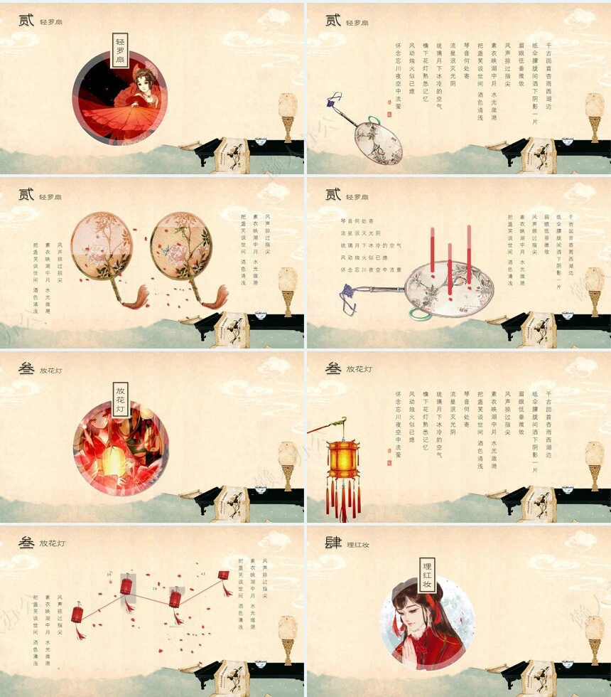 中国风古物语PPT模板