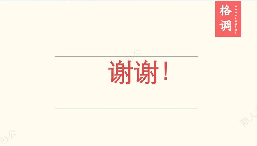 中国风山水模板通用PPT模板