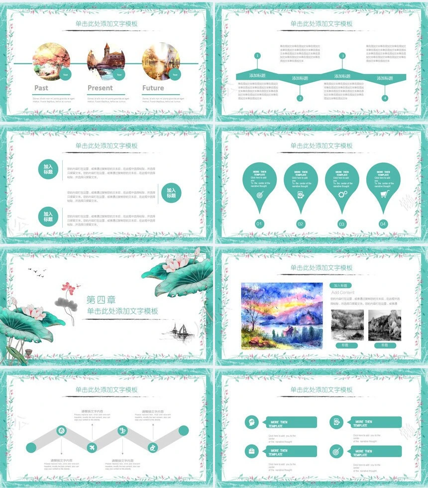 中国风荷花荷叶通用PPT模板