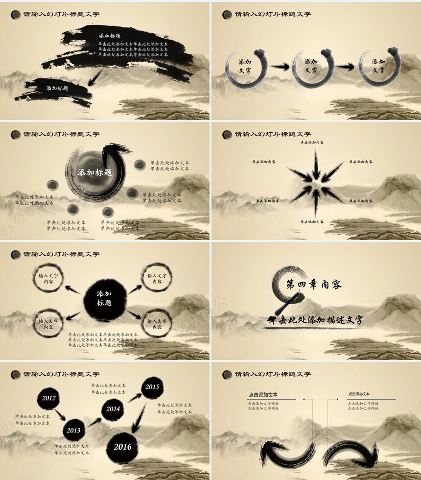 中国风设计高端PPT模版