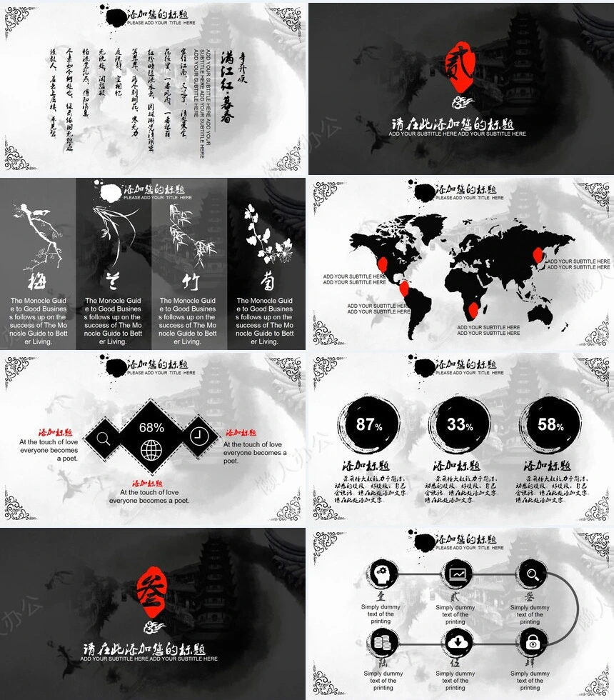 二零一八年中国风项目推介会