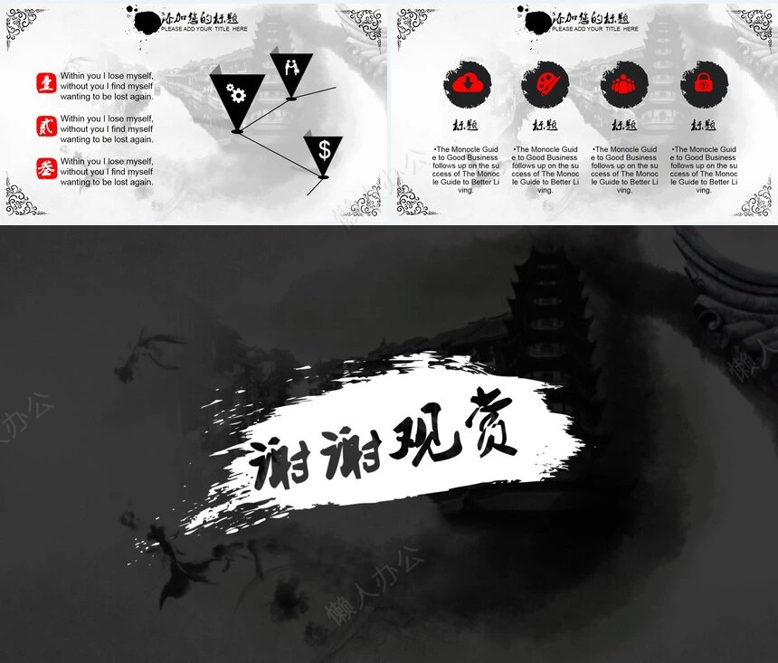 二零一八年中国风项目推介会