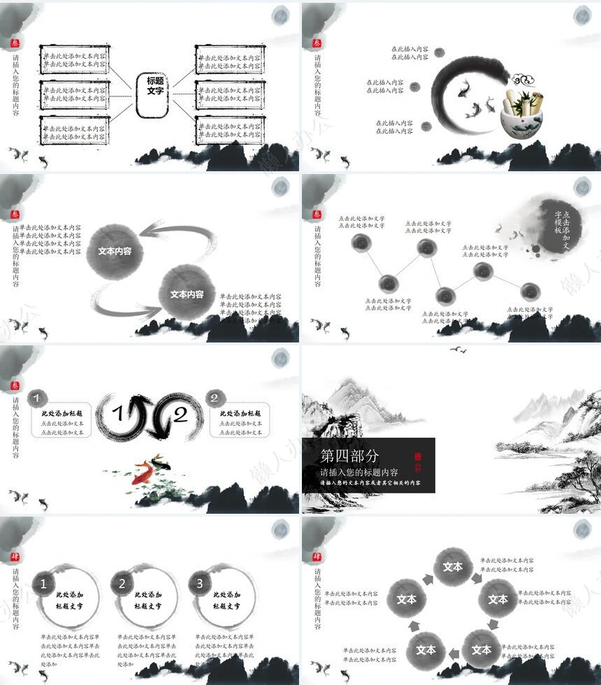 企业文化宣传策划产品介绍类