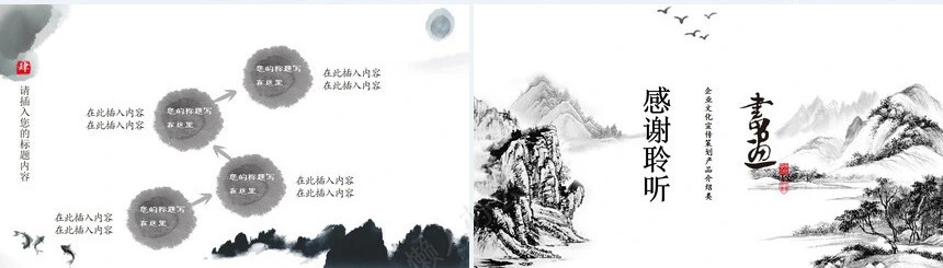 企业文化宣传策划产品介绍类