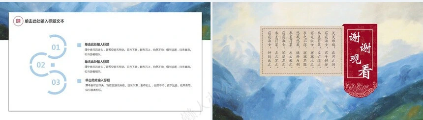 动漫底图唯美通用PPT模板