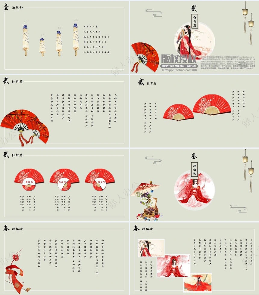 国学知识传统文化毕业答辩通用模板(2)