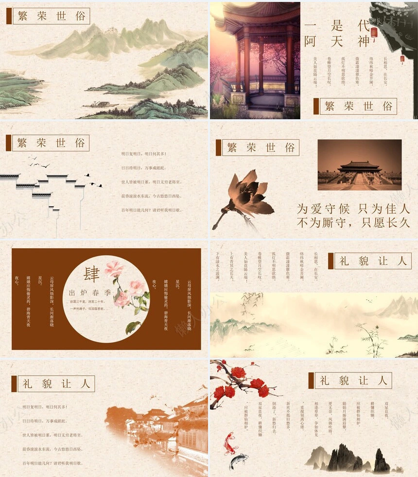 国学知识传统文化毕业答辩通用模板(3)