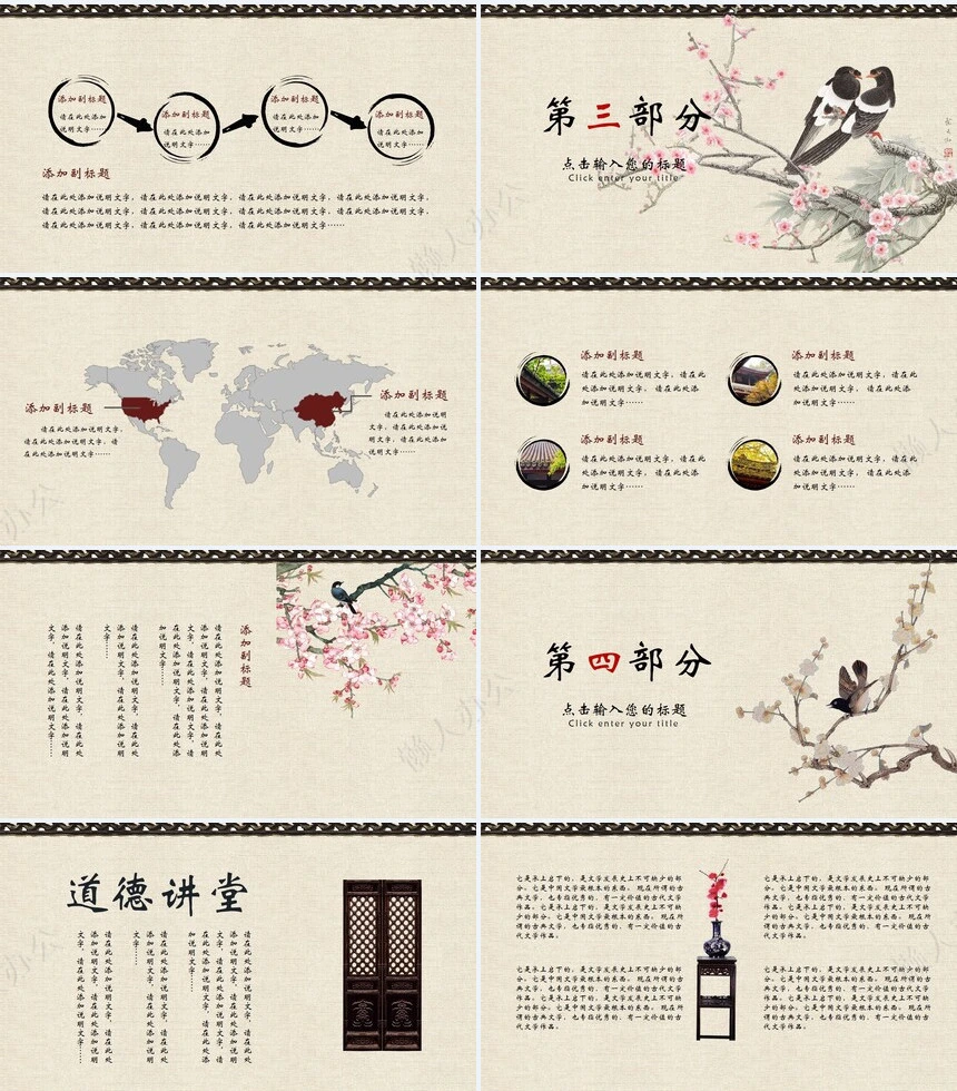 国学知识传统文化毕业答辩通用模板(4)