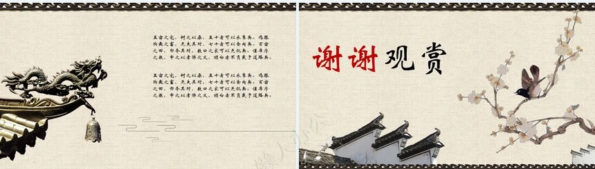 国学知识传统文化毕业答辩通用模板(4)