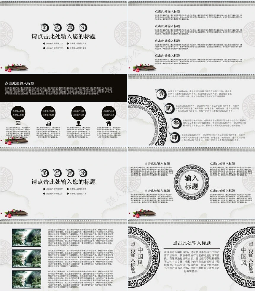 国学知识传统文化毕业答辩通用模板