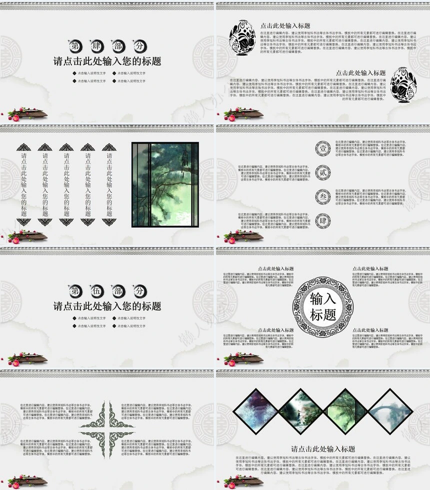 国学知识传统文化毕业答辩通用模板