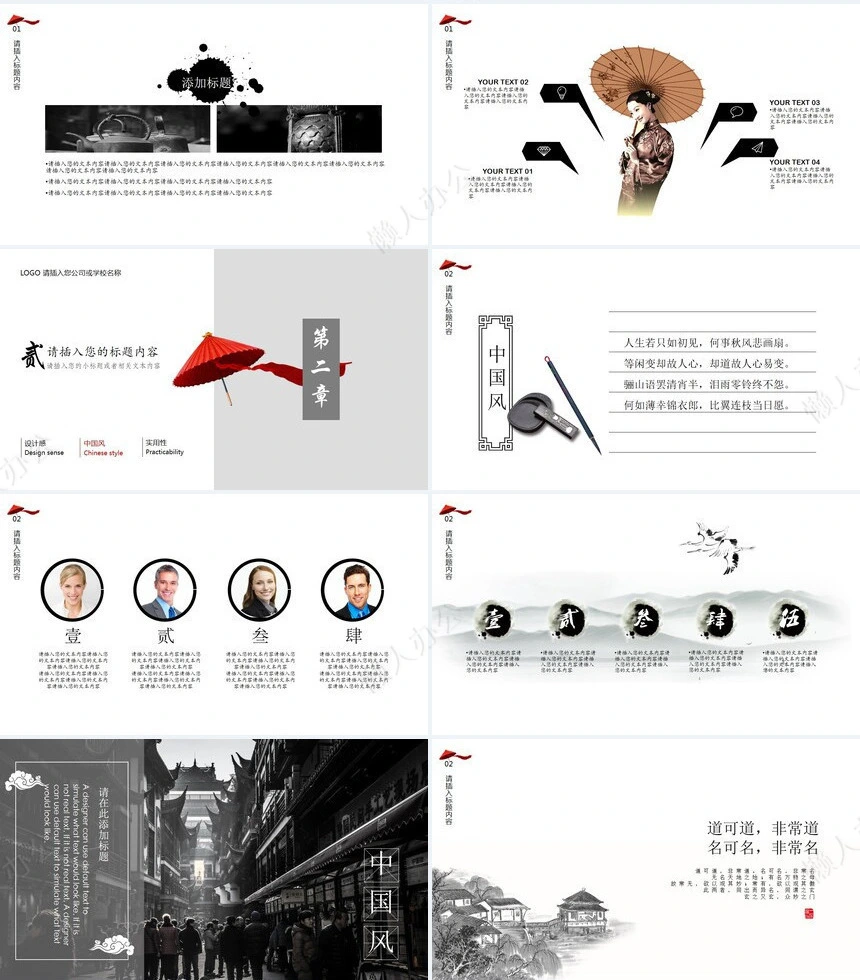 毕业答辩企业文化介绍融资路演通用PPT模板