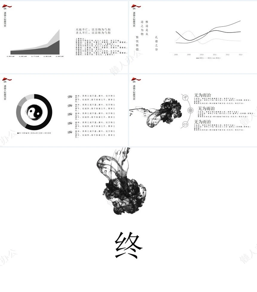 毕业答辩企业文化介绍融资路演通用PPT模板