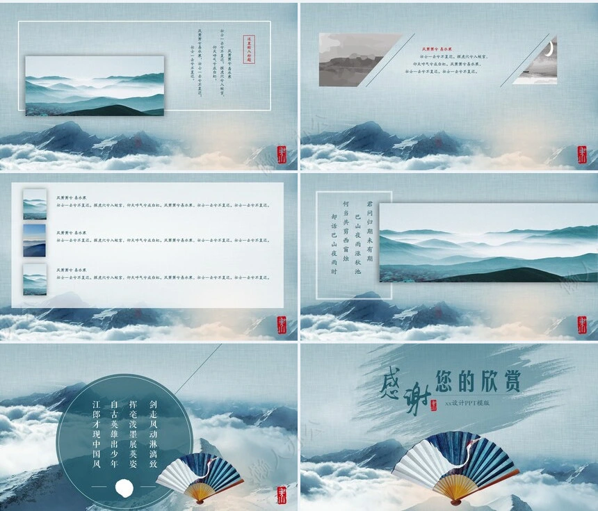 淡雅中国风设计PPT模板