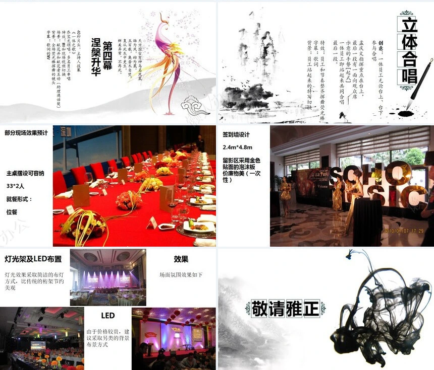 科技公司15周年企业商务晚会创意策划通用PPT模板