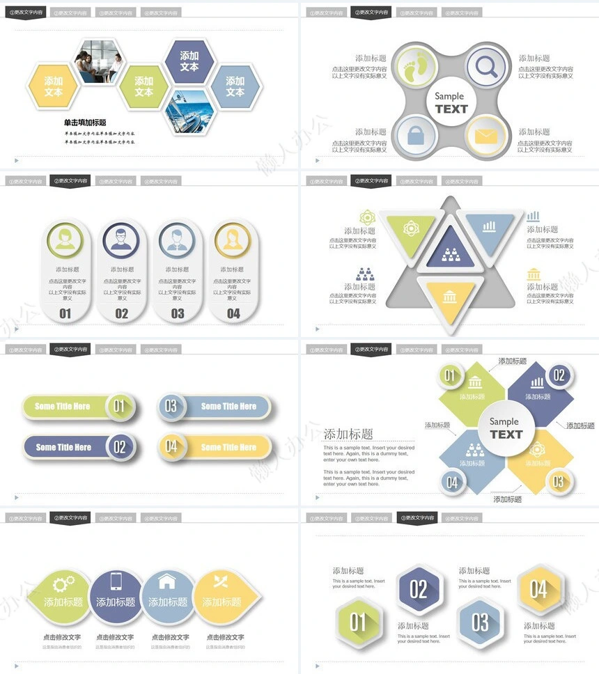 202X年终总结工作报告商业汇报通用PPT模板