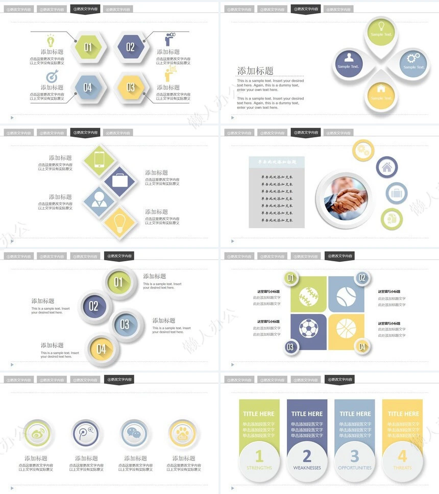 202X年终总结工作报告商业汇报通用PPT模板