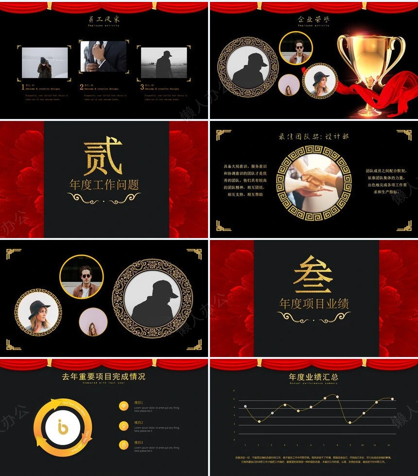 中国风年度晚会工作汇报通用PPT模板