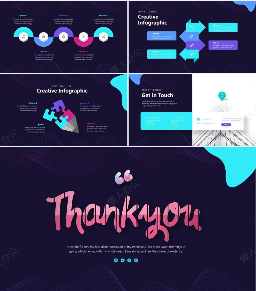 互联网生态峰会通用PPT模板