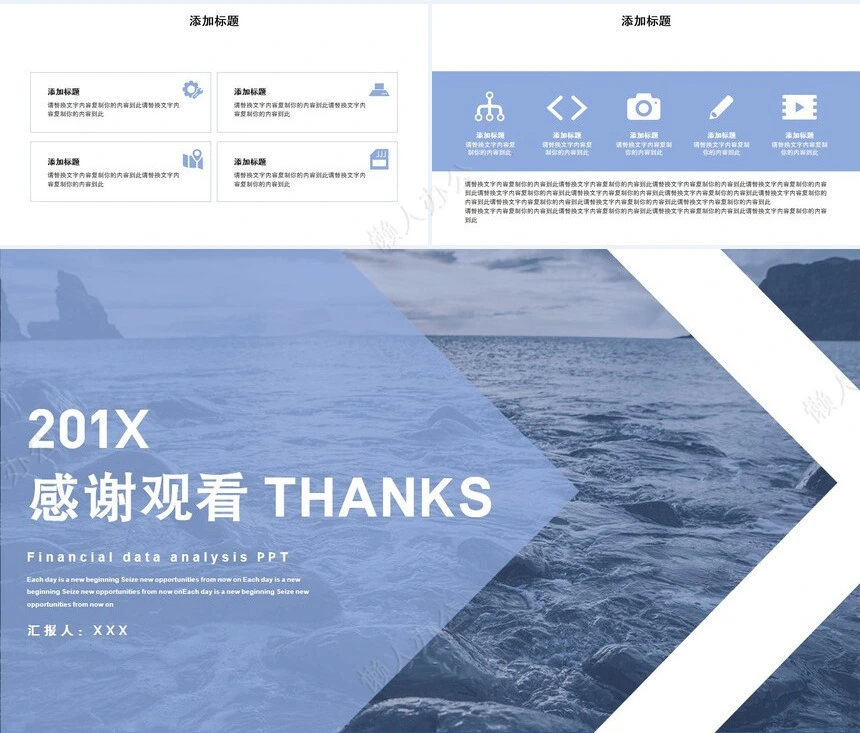 企业宣传介绍工作总结通用PPT模板
