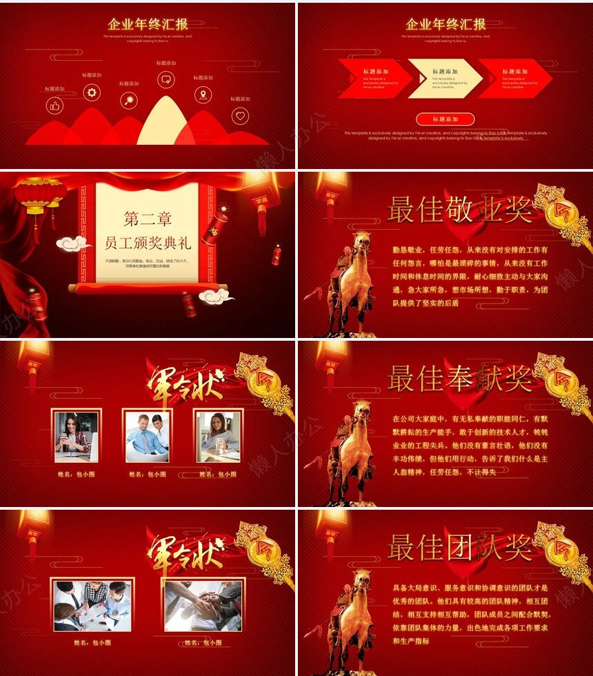 军令状年终誓师大会通用PPT模板