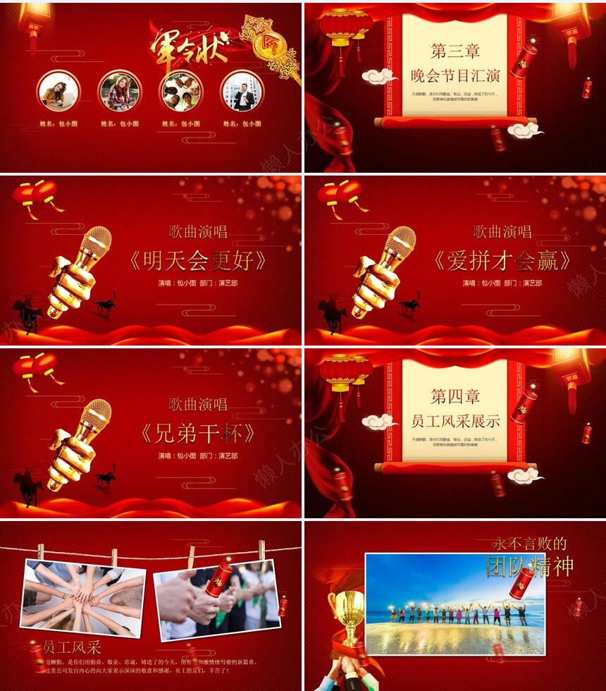 军令状年终誓师大会通用PPT模板