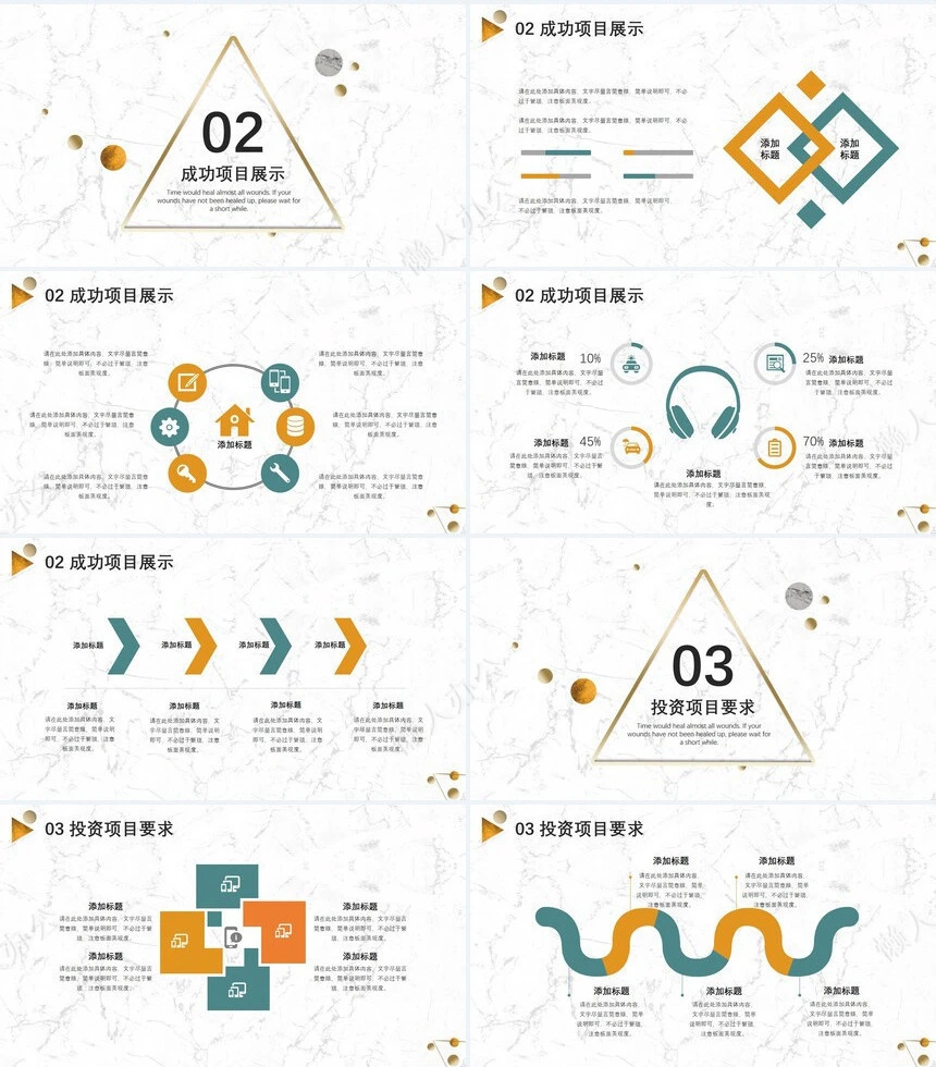 商业计划书简约通用PPT模板