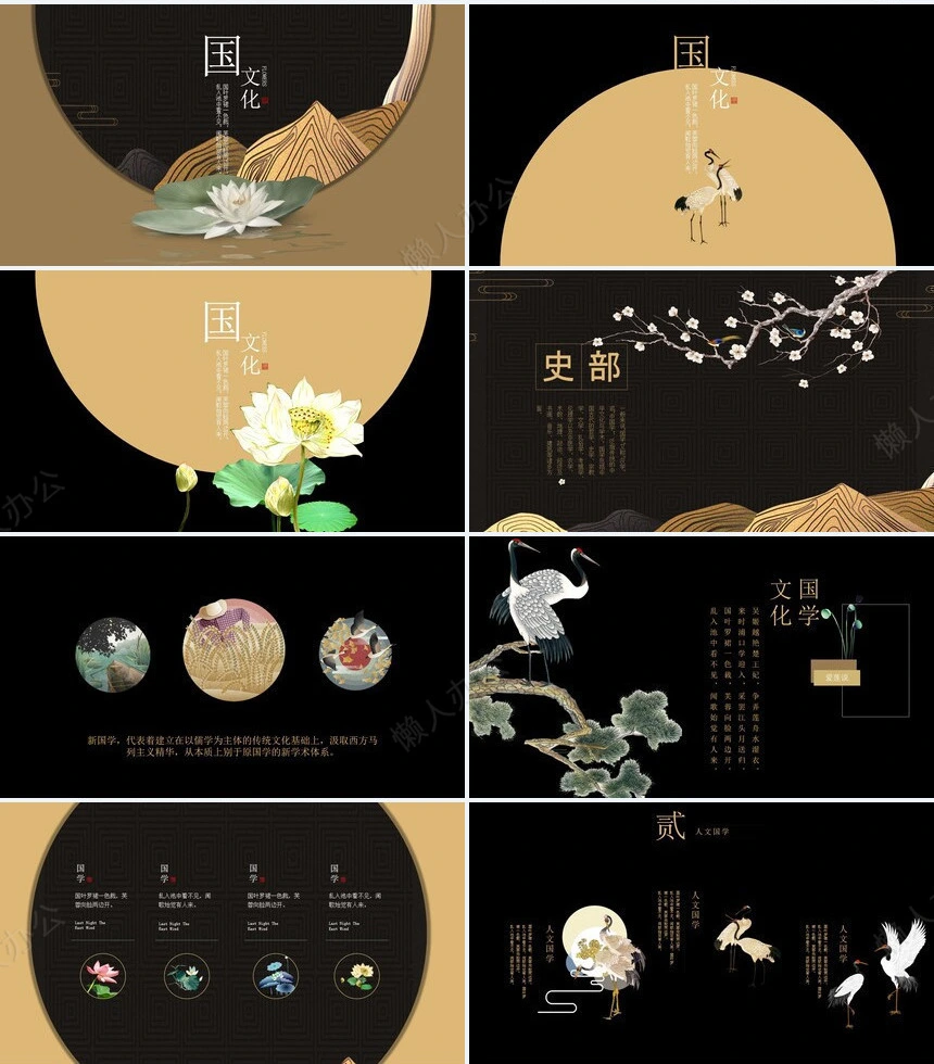 国学文化教育培训述职报告通用PPT模板