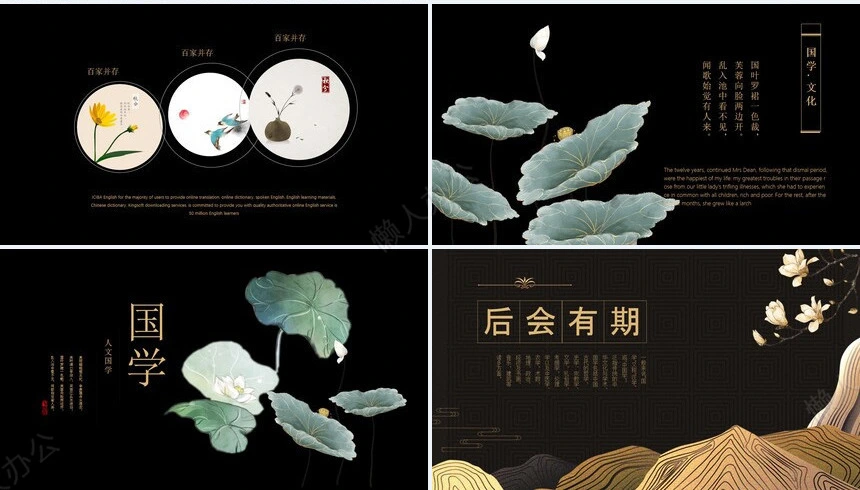 国学文化教育培训述职报告通用PPT模板