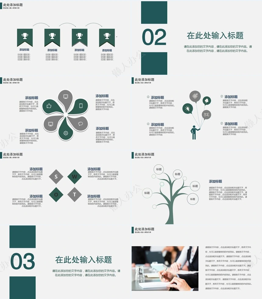 季度工作总结计划PPT模板适用于工作计划工作总结工作发布