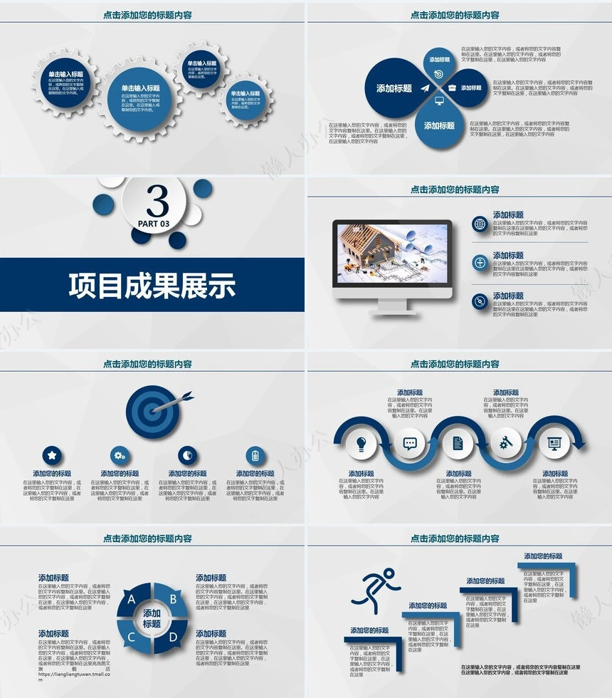 工作总结PPT模板年中总结年终总结半年总结季度总结