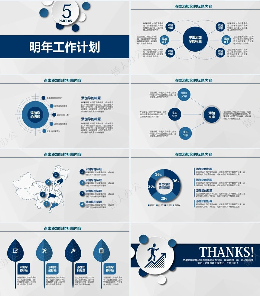 工作总结PPT模板年中总结年终总结半年总结季度总结