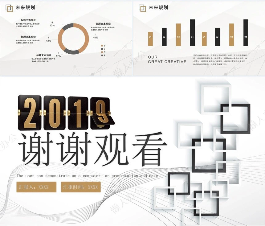年度总结工作汇报商务通用汇报PPT模板