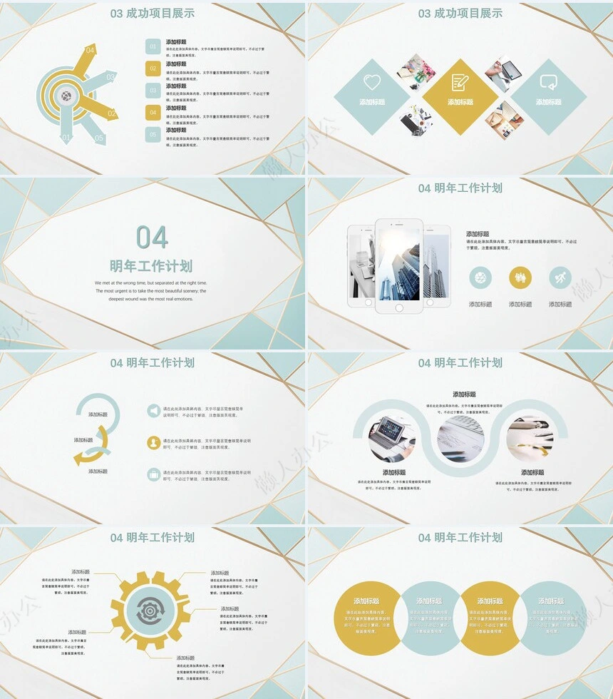 年终工作总结PPT模板适用于年终总结工作汇报项目汇报等相关PPT演示