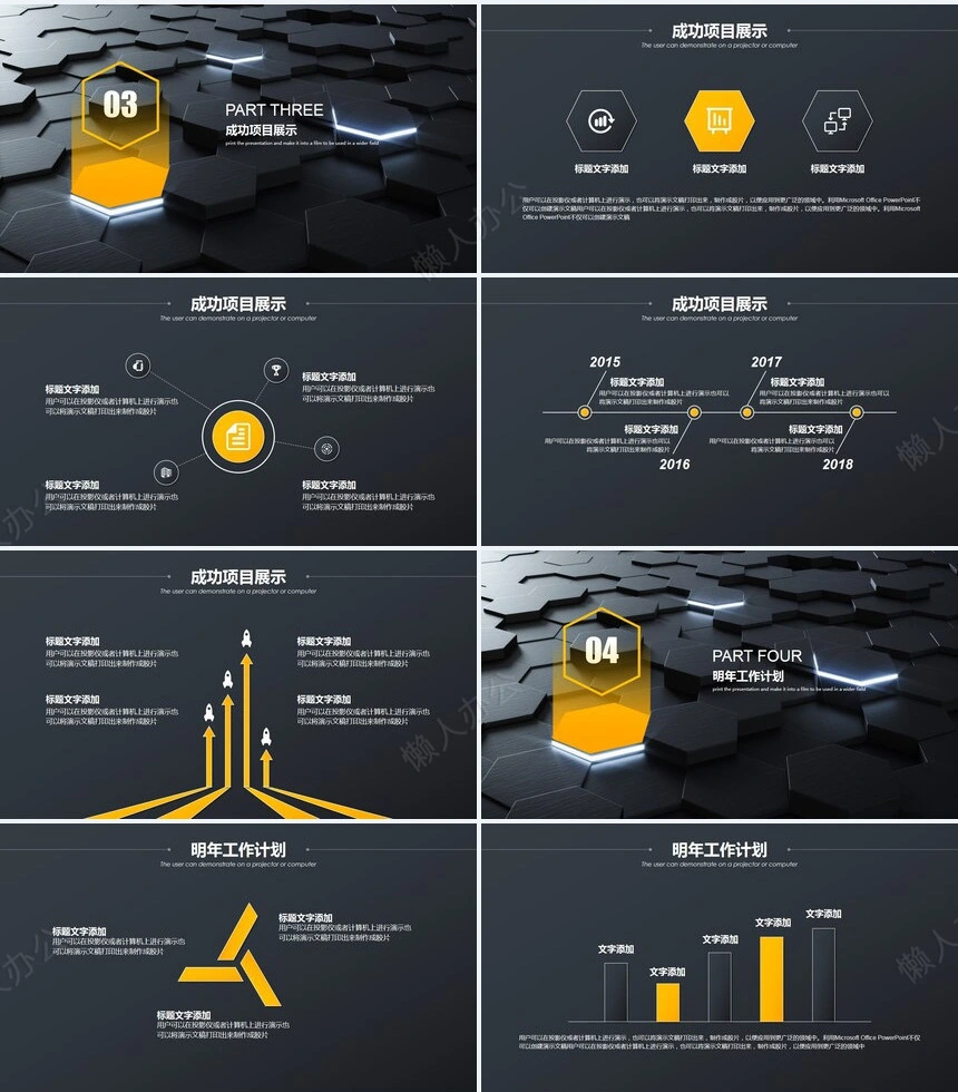 年终工作总结汇报PPT模板