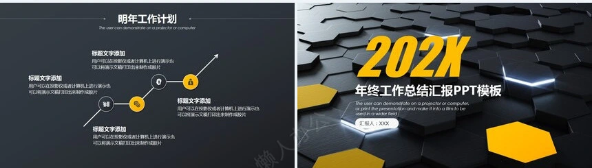 年终工作总结汇报PPT模板