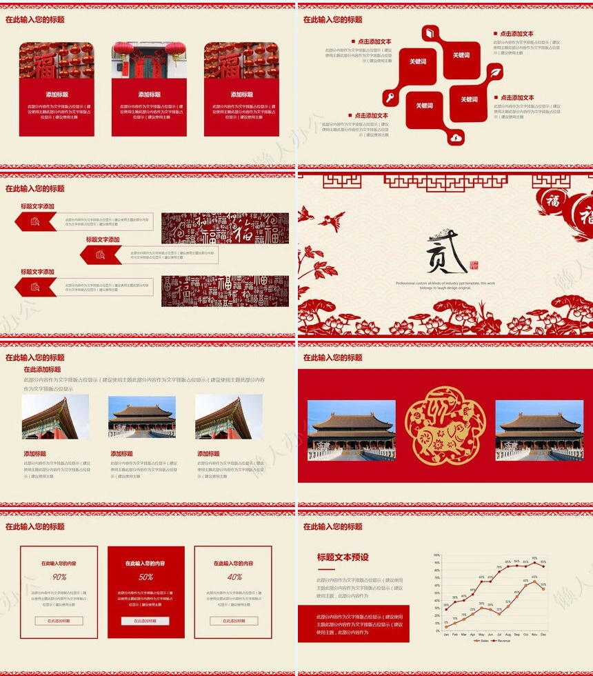 年终总结暨新年工作计划通用PPT模板