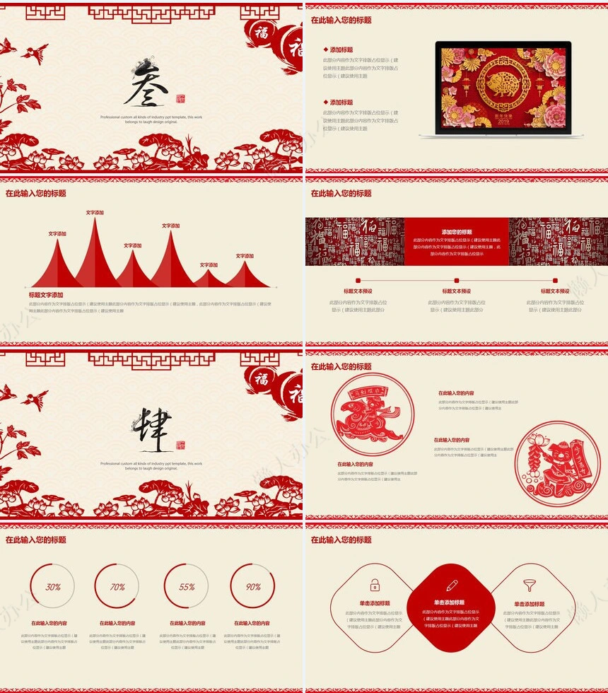 年终总结暨新年工作计划通用PPT模板