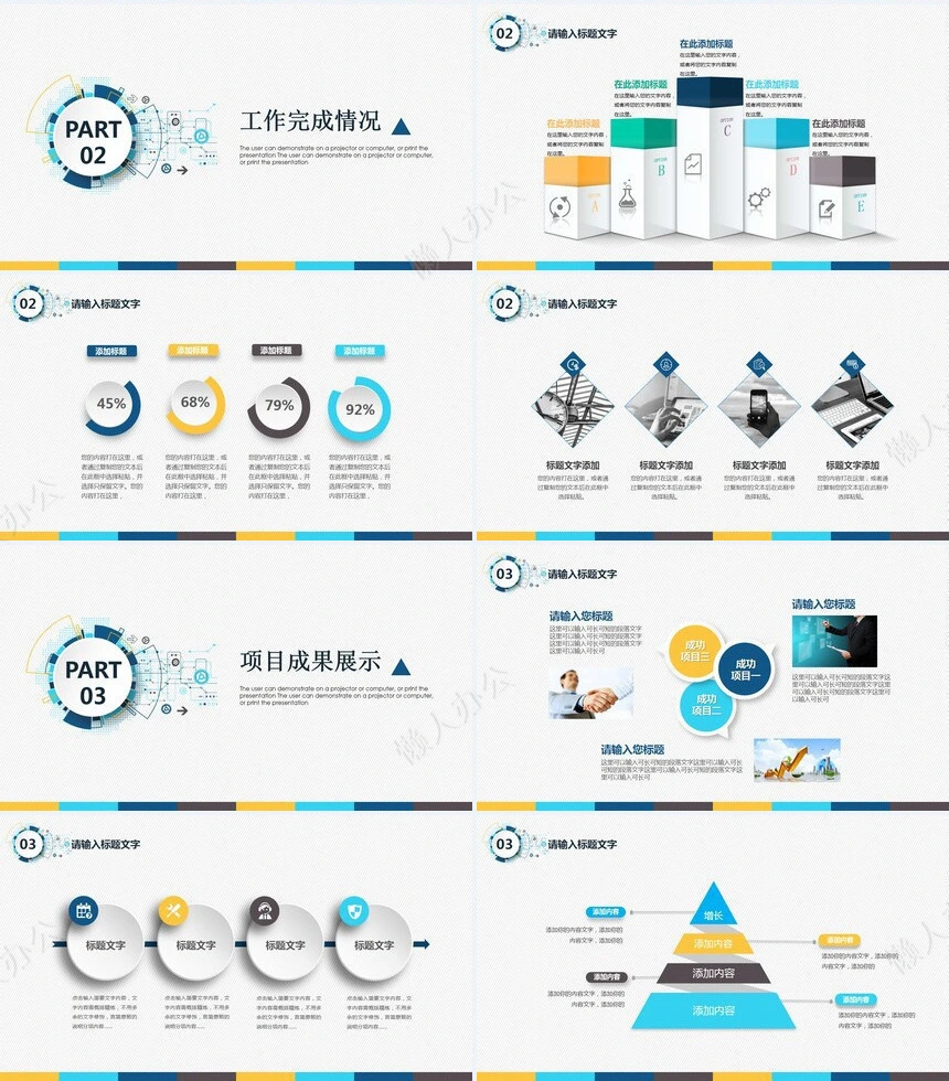 年终述职汇报工作总结工作计划工作汇报通用PPT模板