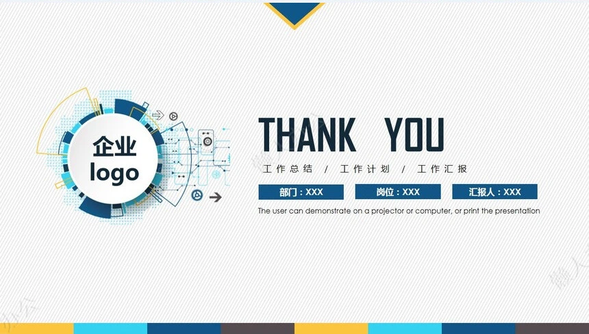 年终述职汇报工作总结工作计划工作汇报通用PPT模板
