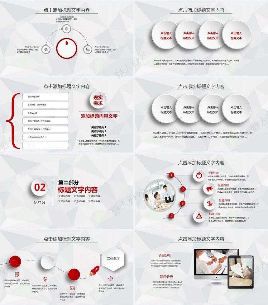 新年工作计划暨工作总结通用PPT模板简洁实用框架完整的年终总结工作汇报与新年计划